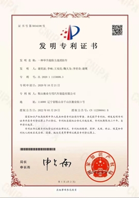 “科技創新結碩果，企業發展靠專利”